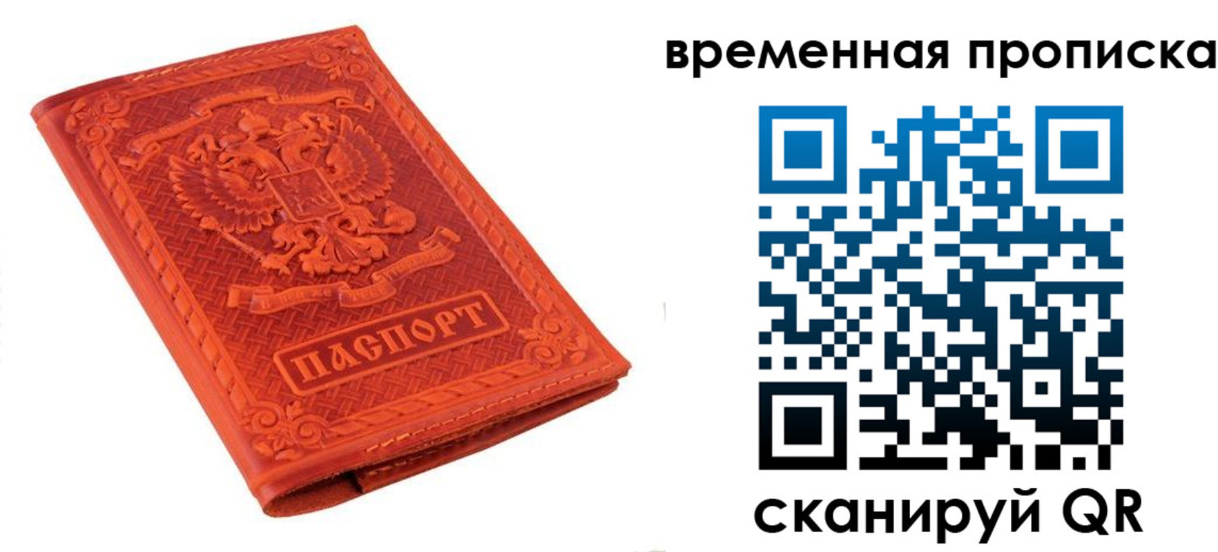 где прописаться в Межгорье