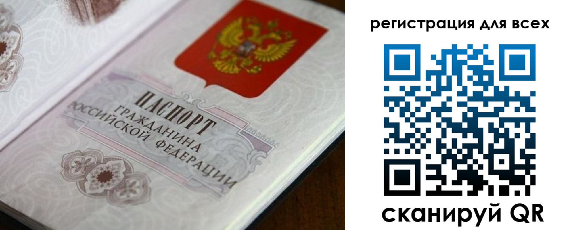 временная регистрация в Межгорье