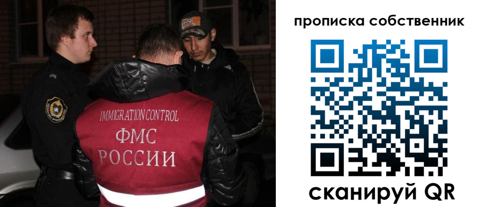 прописка штамп в Межгорье