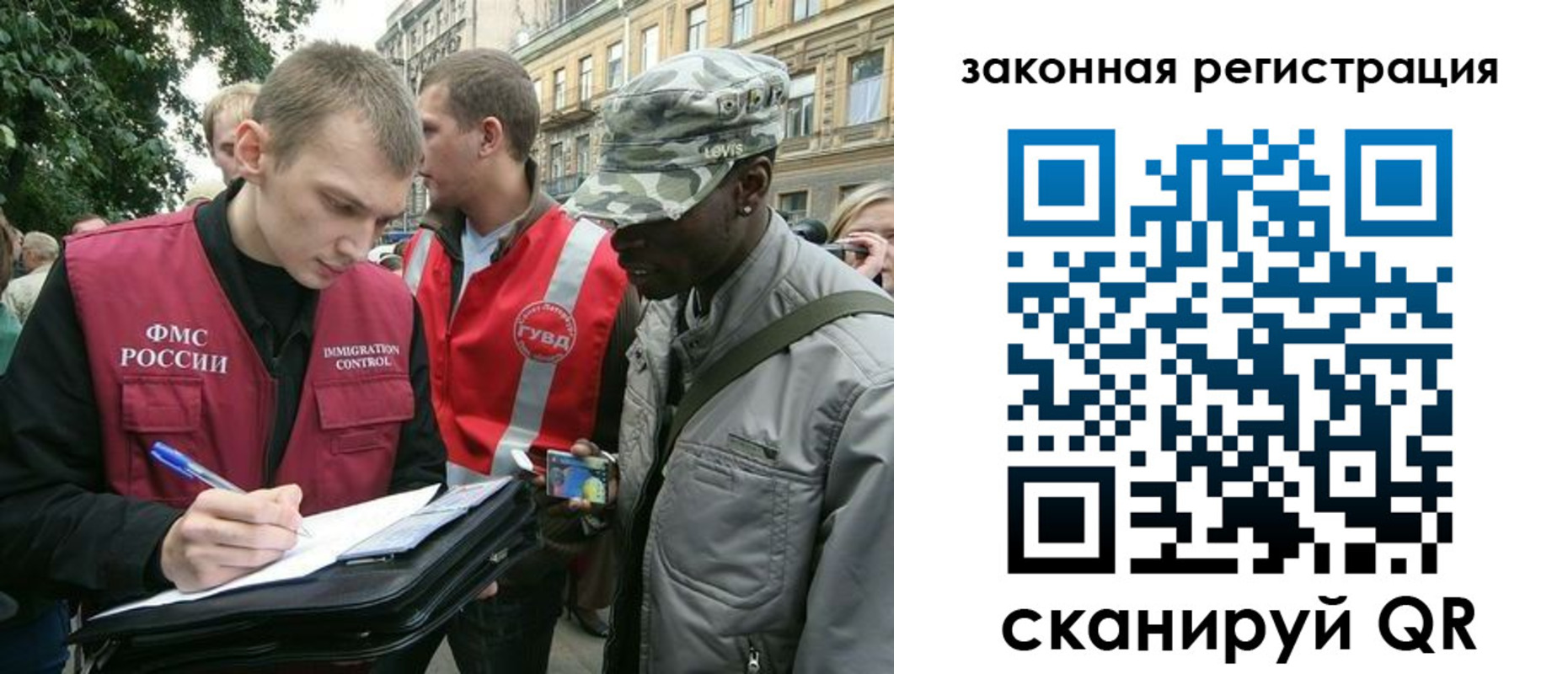 миграционный учет в Межгорье